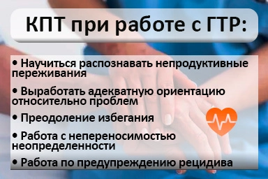 Лечение тревожного расстройства в СЗАО Москвы